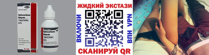 МЕГА ONION  где можно купить наркотик  Волхов  Бутират BDO 33% 