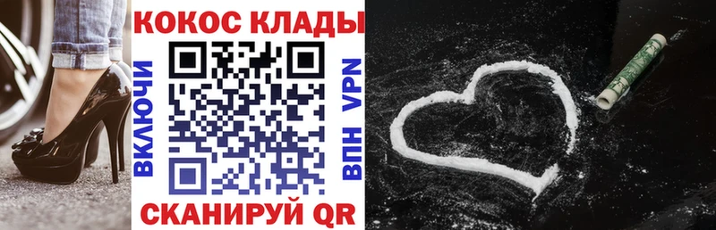 продажа наркотиков Волхов COCAIN 99%