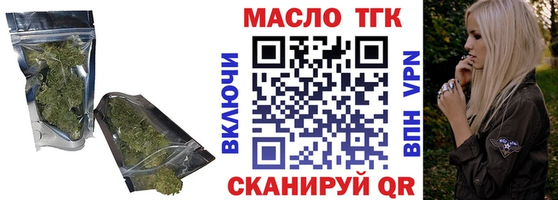 Дистиллят ТГК гашишное масло как найти Волхов